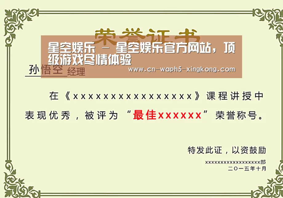 荣誉证书一(图1)