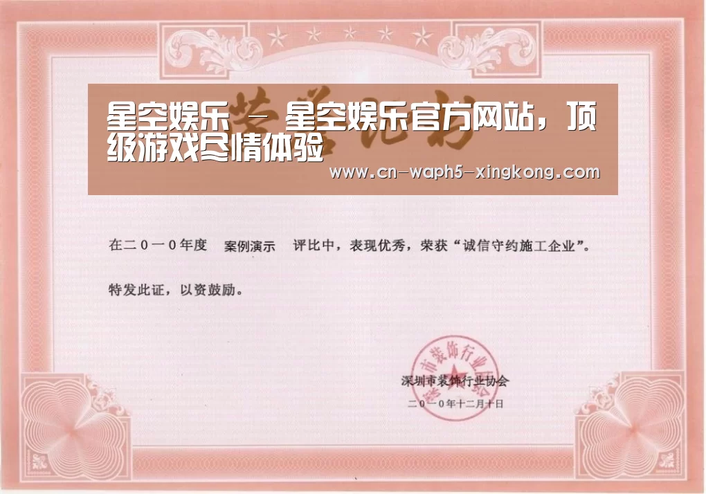 荣誉证书二