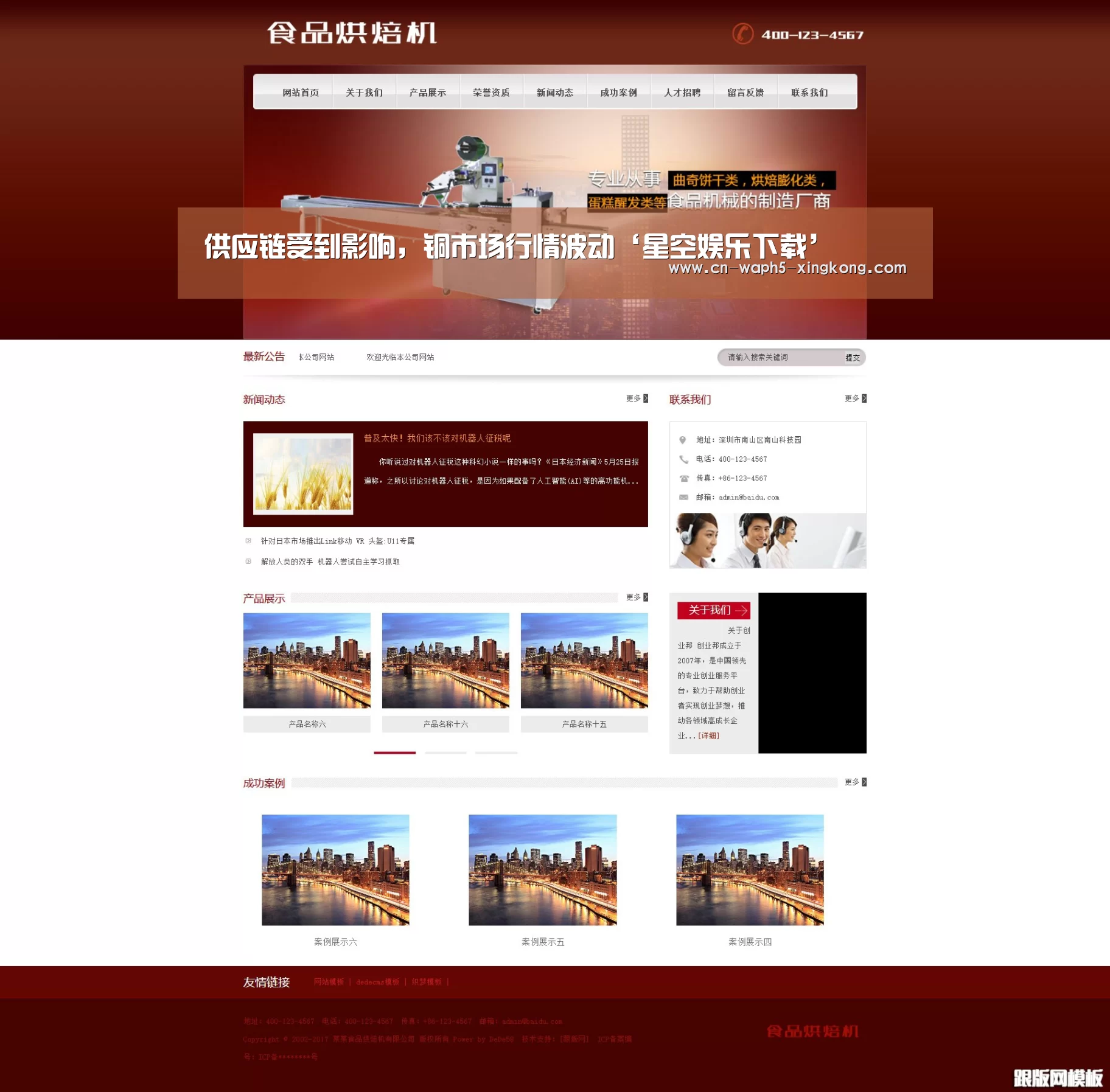 星空娱乐官网