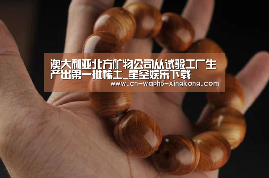 星空娱乐官网