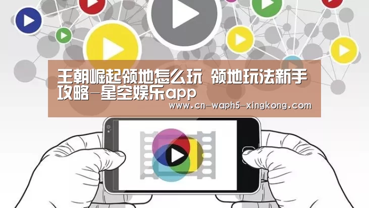 星空娱乐app