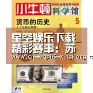 星空娱乐下载