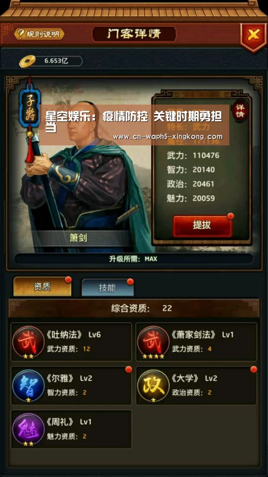 星空娱乐下载
