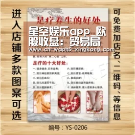 星空娱乐app_欧股收盘:贸易局势再现转机欧股周三反弹德股表现再度亮眼(图4) 星空娱乐app